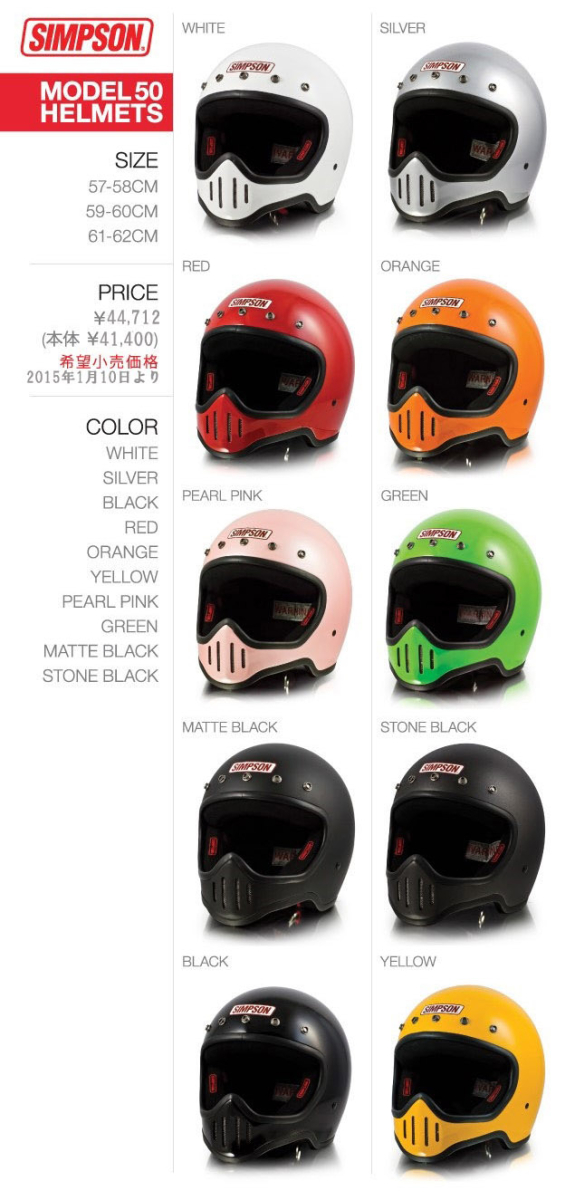 レビュー】シンプソン製ヘルメット「SIMPSON M50」を購入！ビンテージ 